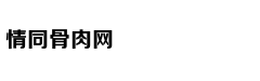 朴有天被拘后仍否认吸毒